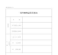 의약품취급자지정서 의약품취급자지정서